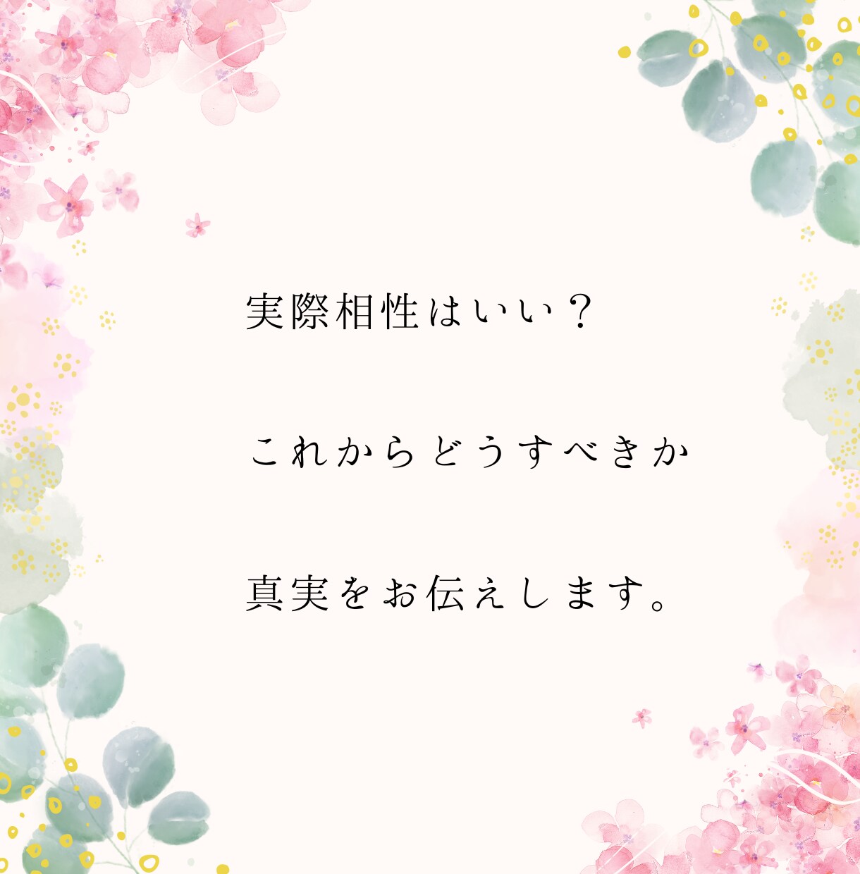 ふたりの運命が交わる瞬間を、星占いで読み解きます 理想の未来へ導く、一緒に進むための指南書。愛は深まる？ イメージ9