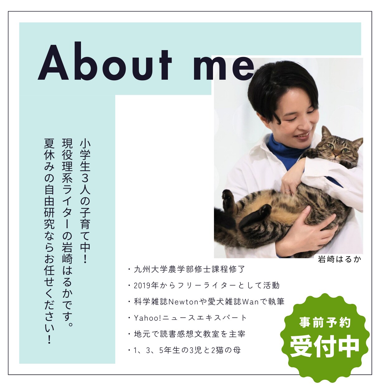 夏休みの自由研究お手伝いします 現役理系ライターがお子様の興味をもとに自由研究をサポート！ イメージ5