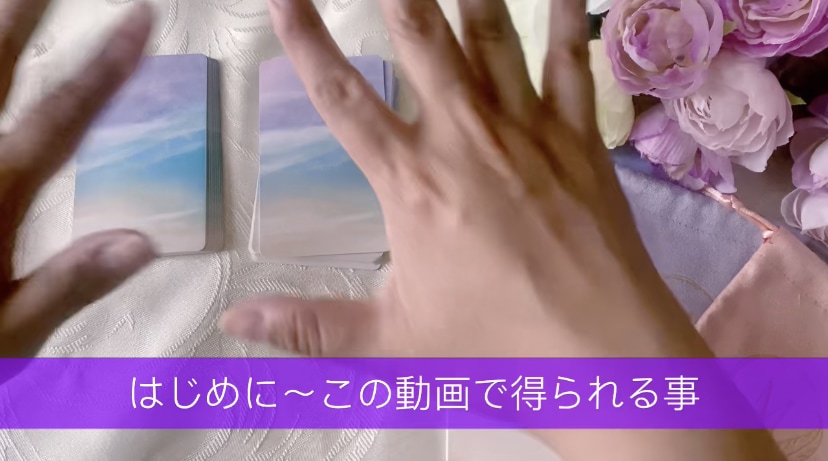 スピ能力・暗記不要！直感で読めるカード占い教えます 占いカード作家が伝授オラクルタロットなどカード占い初心者講座 イメージ2