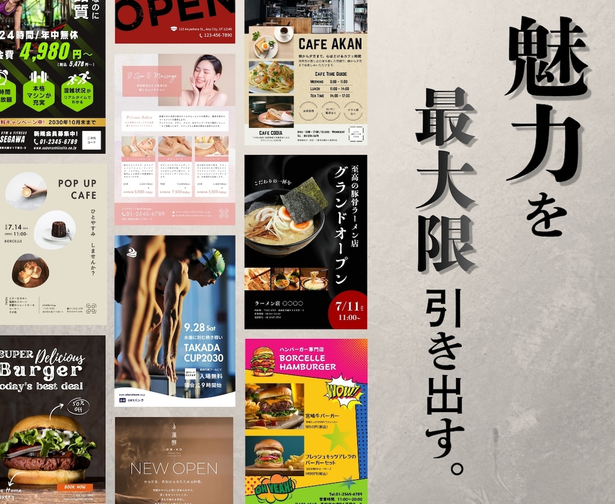 集客できるチラシつくります 初心者の方でも大丈夫です！プロが１からデザインします。 イメージ4