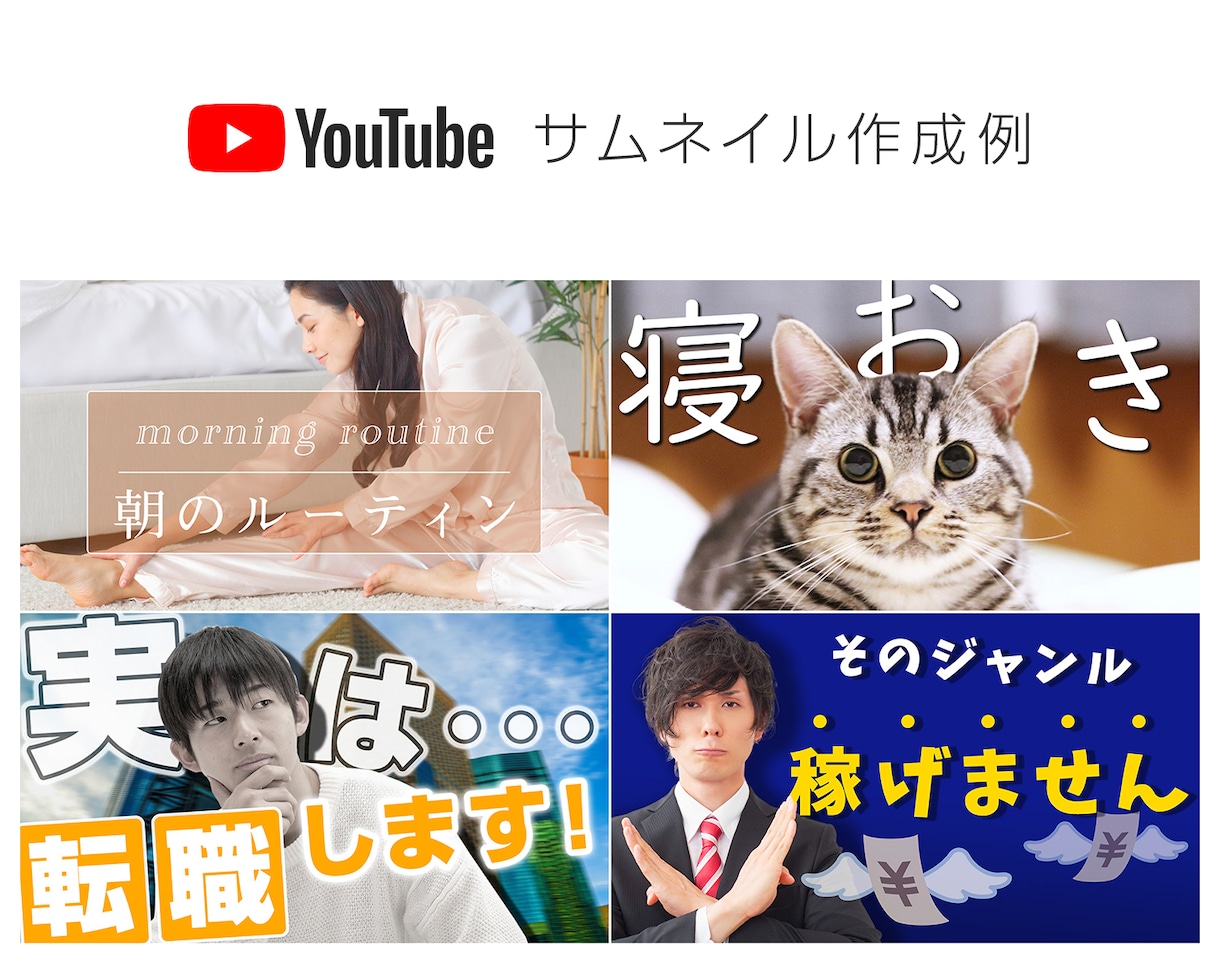 YouTubeのサムネイル画像を1枚つくります 最短即日～3日以内に納品♪リクエスト通り作成【修正2回OK】 イメージ4