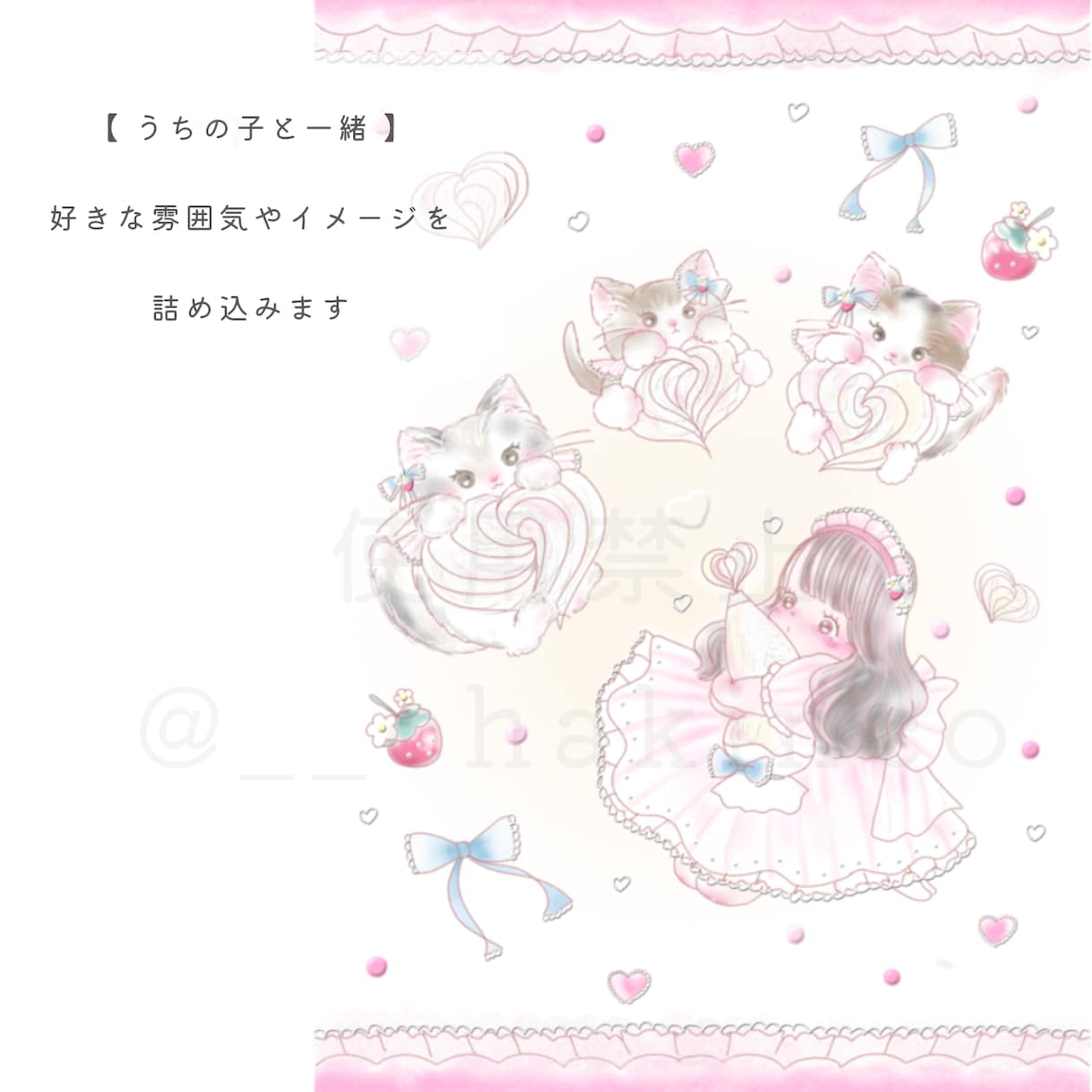 絵本のような世界。フルオーダーイラストお描きします 。似顔絵・うちの子。待ち受けサイズもプレゼント⋆☽ イメージ3