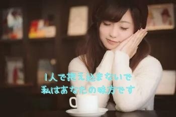誰にも言えないあなたの心の内をお聞きします 愚痴/お悩み/人間関係/お仕事/秘密/モヤモヤ/パートナー等 イメージ6