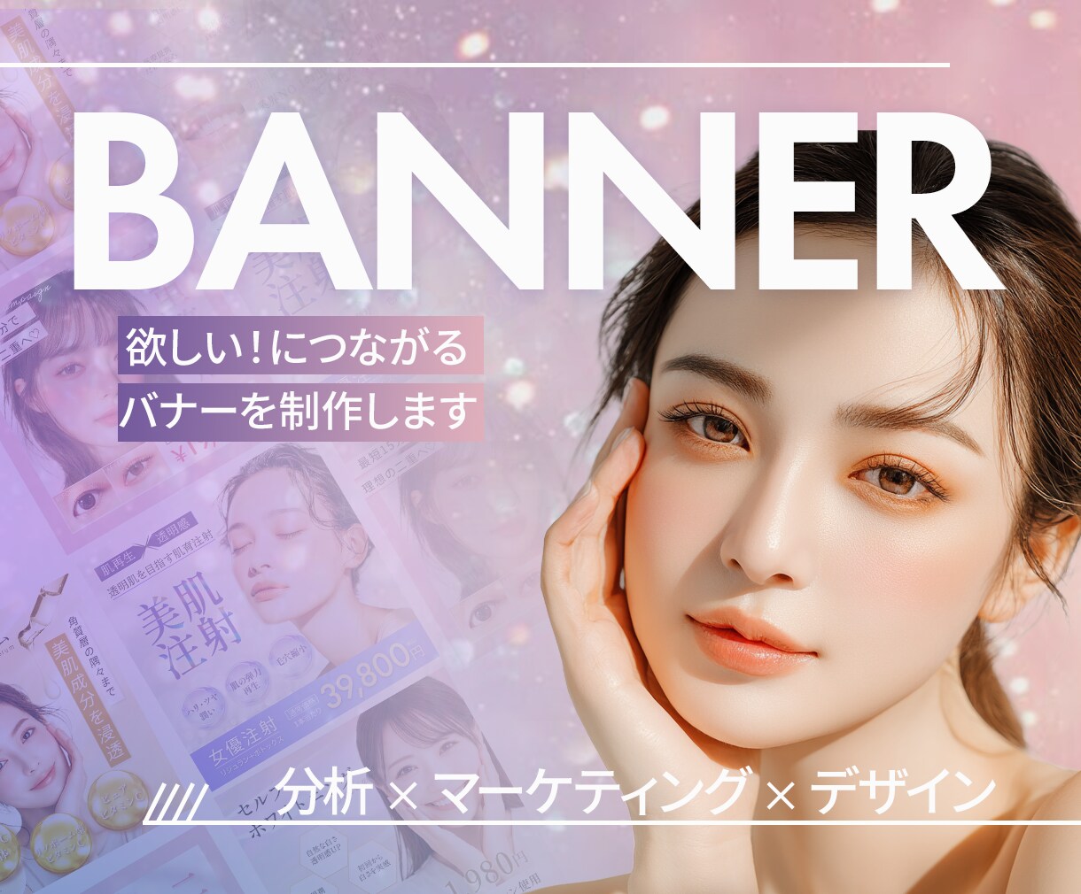 3名様限定☆バナー・SNS画像・ヘッダー作成します クリック率UP！女性の目を惹くWeb画像を作ります イメージ1