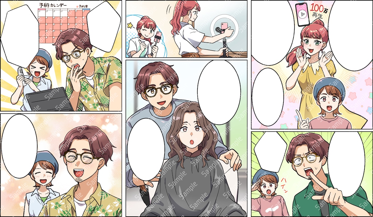 Web上で扱う「漫画・イラスト」描きます ◆Youtube漫画動画・LP広告・広告記事 イメージ5