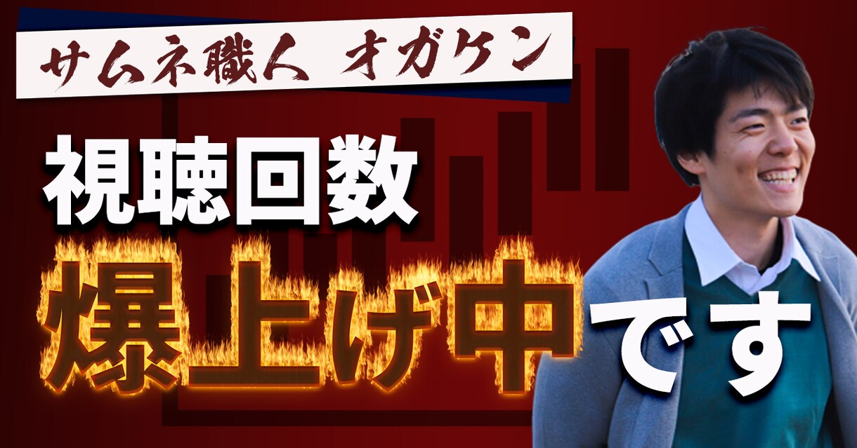 YouTubeのサムネイル作成します サムネでクリック率2倍にした実績あり！チャンネル運営の相談も イメージ2