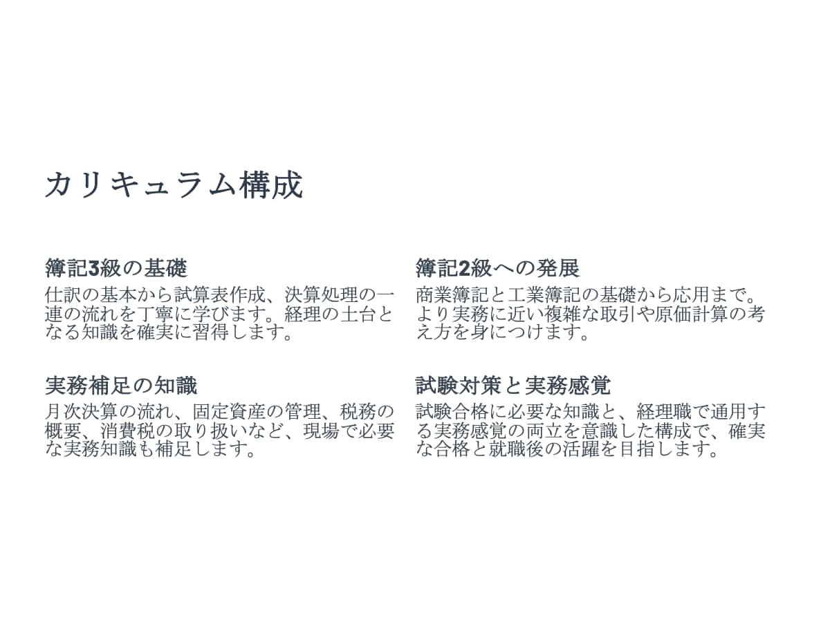 日商簿記合格のための簿記マンツーマン指導をします 資格取得の第一歩を、オンラインで丁寧にサポートします。 イメージ4