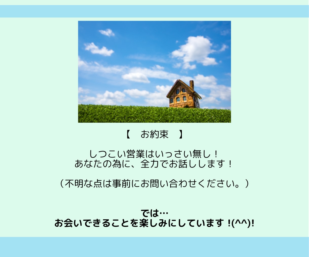 中古住宅の賢い買い方をお伝えします 聴けば納得！物件検索前に知るべき事がてんこ盛りですよ。 イメージ10
