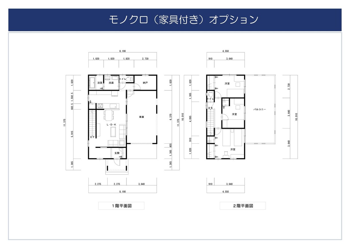 ごく普通なモノクロの平面図を作成します シンプルなCADデータ風のイメージ画像です イメージ4