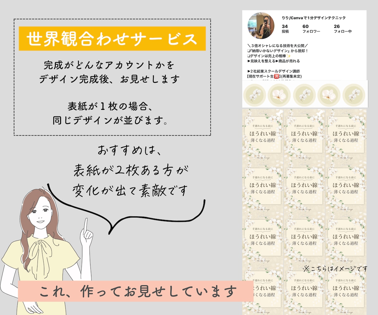 投稿テンプレート✖️リール講座ご用意します 【クリエイティブ重視】初期インスタが爆速で進みます！ イメージ3