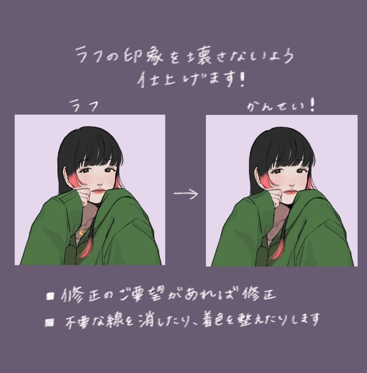 アイコン描きます ■小物・アクセサリー類無料・仕上げ2種■ イメージ2