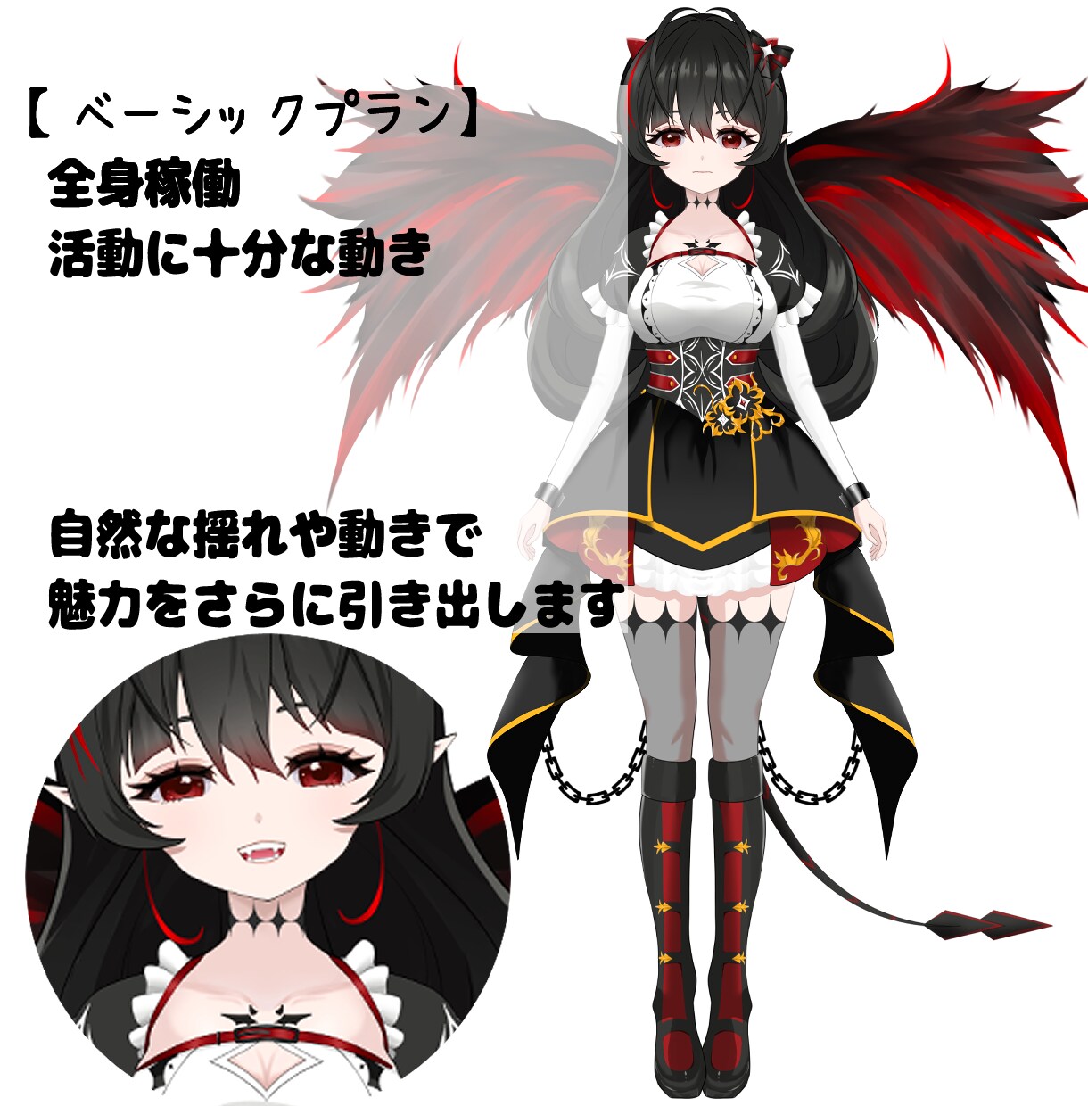 あなたのなりたい叶えます 活動を支えるVTuber一括制作サービス イメージ4
