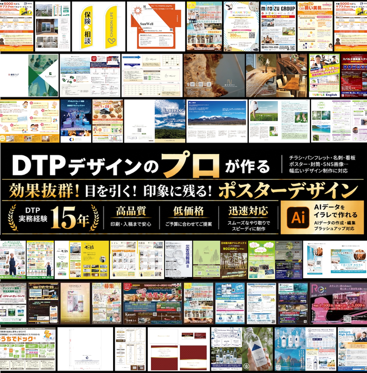 DTP実務15年のプロがポスターをデザインします 目を引き、内容がしっかり伝わるポスターを丁寧に制作 イメージ1