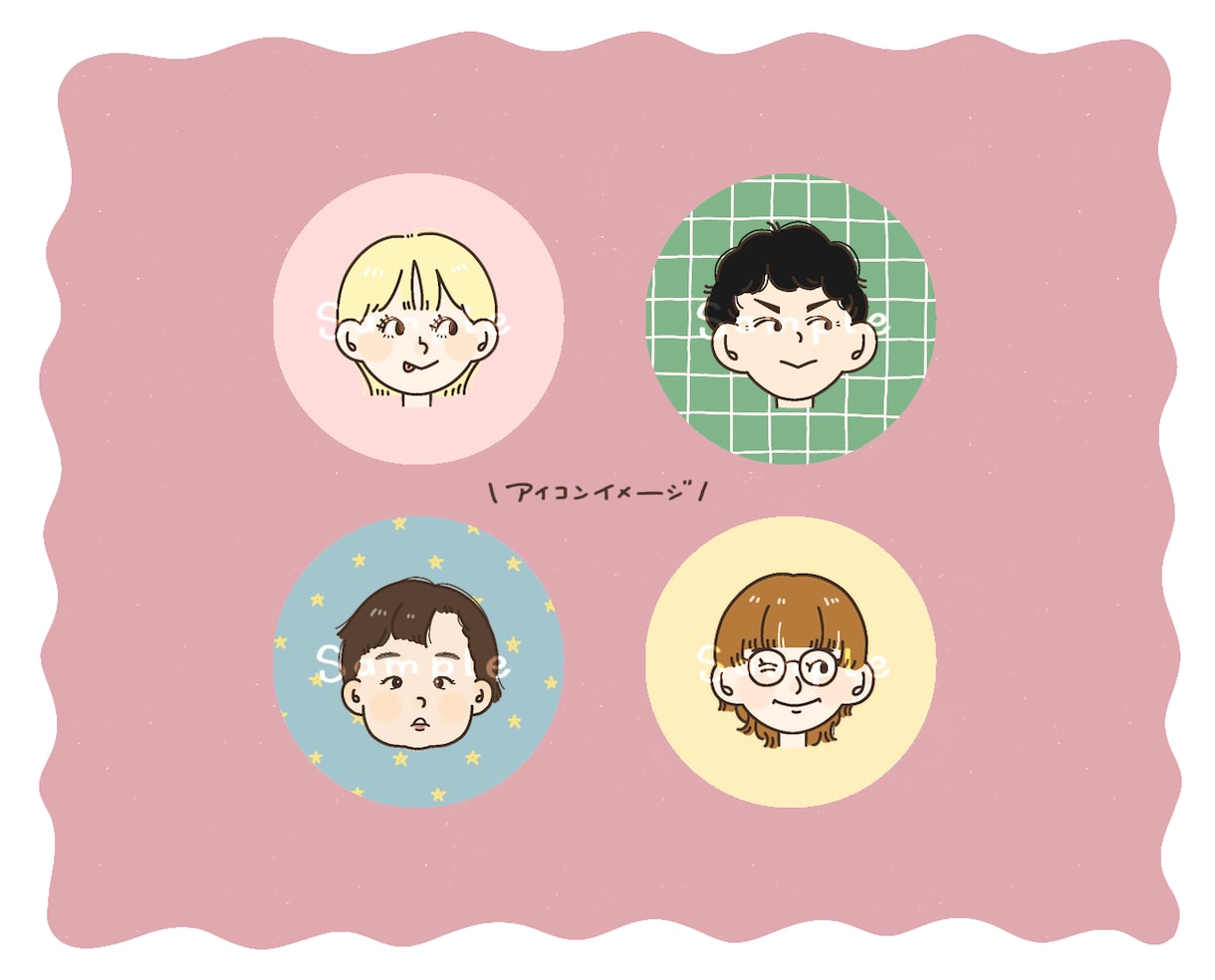 ゆるっとPOPな？似顔絵イラスト描きます SNSアイコンにぴったり(^-^)♪ イメージ4
