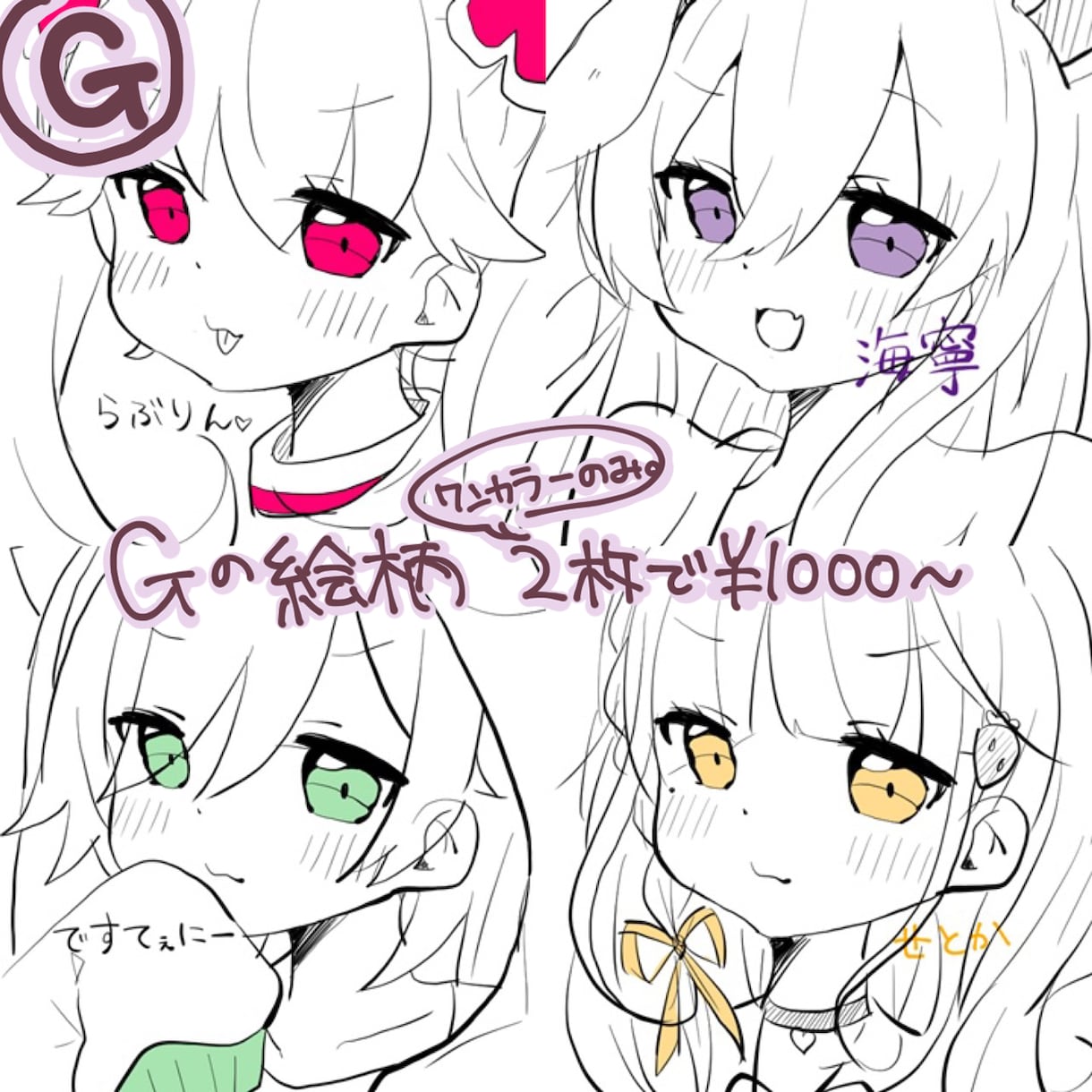 全8種！お好きな絵柄のデフォルメアイコン描きます SNSアイコン、プレゼント、ブログ等での使用。文字入れ無料！ イメージ8