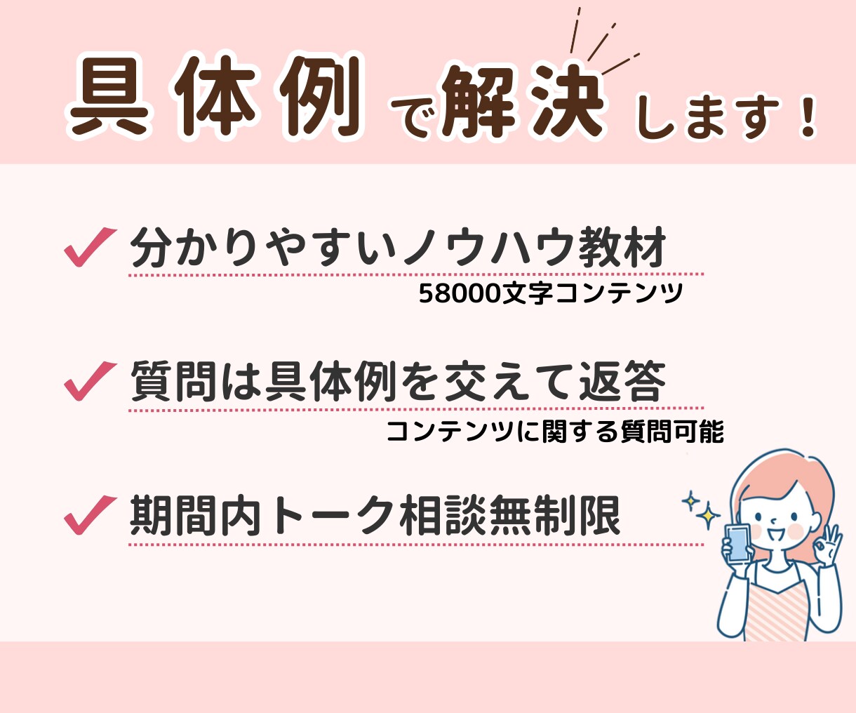 セフレLINEブロックから復縁する方法を伝授します 電話相談は怖い。通話なしに復縁や片想いの知識が欲しい人向け イメージ5