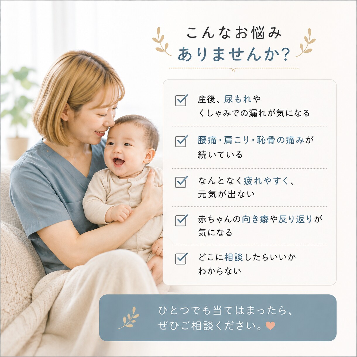 理学療法士が産後の評価と骨盤ケアを直接指導します PTの運動療法×ヨガで無理なく本格体型リカバリー イメージ2