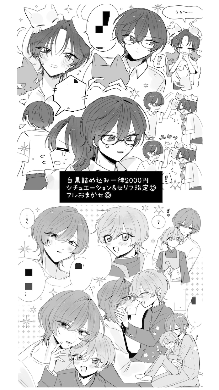 イラストオーダー全般承ります 単体・複数・詰め込み・漫画等幅広くご対応いたします！ イメージ5