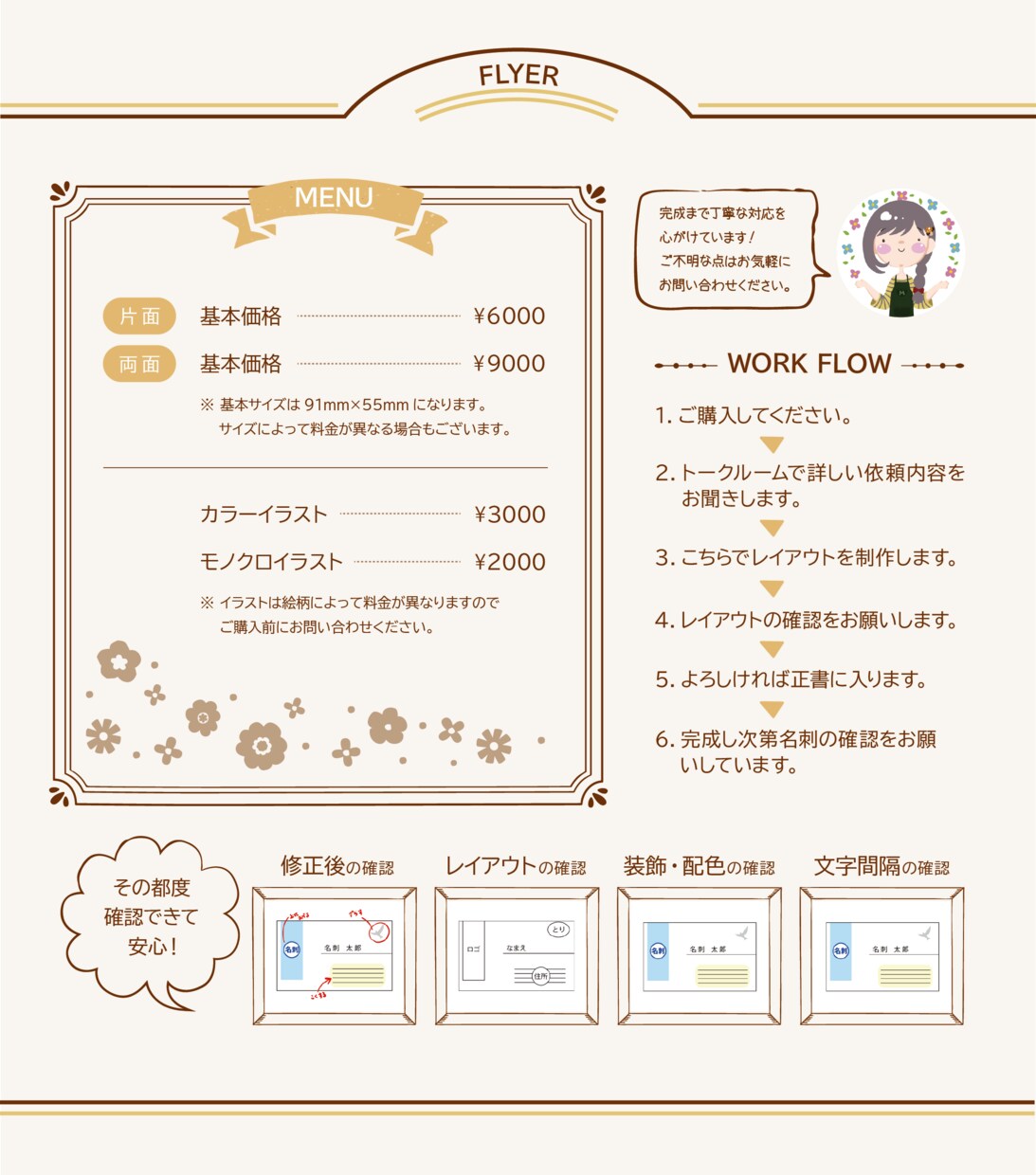 オリジナル「名刺」制作します イラストで個性溢れる名刺をお作りいたします！ イメージ3