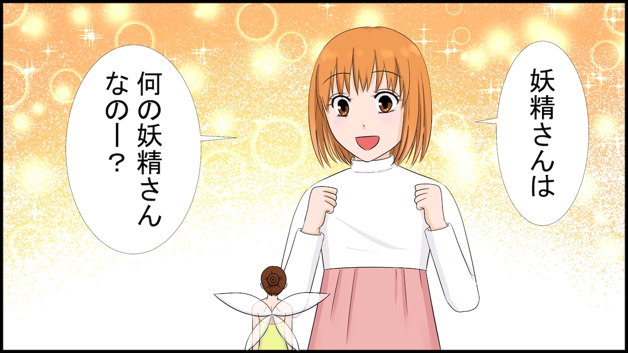 4コマ漫画制作します ４コマ漫画でPRをしたいという方へ イメージ2