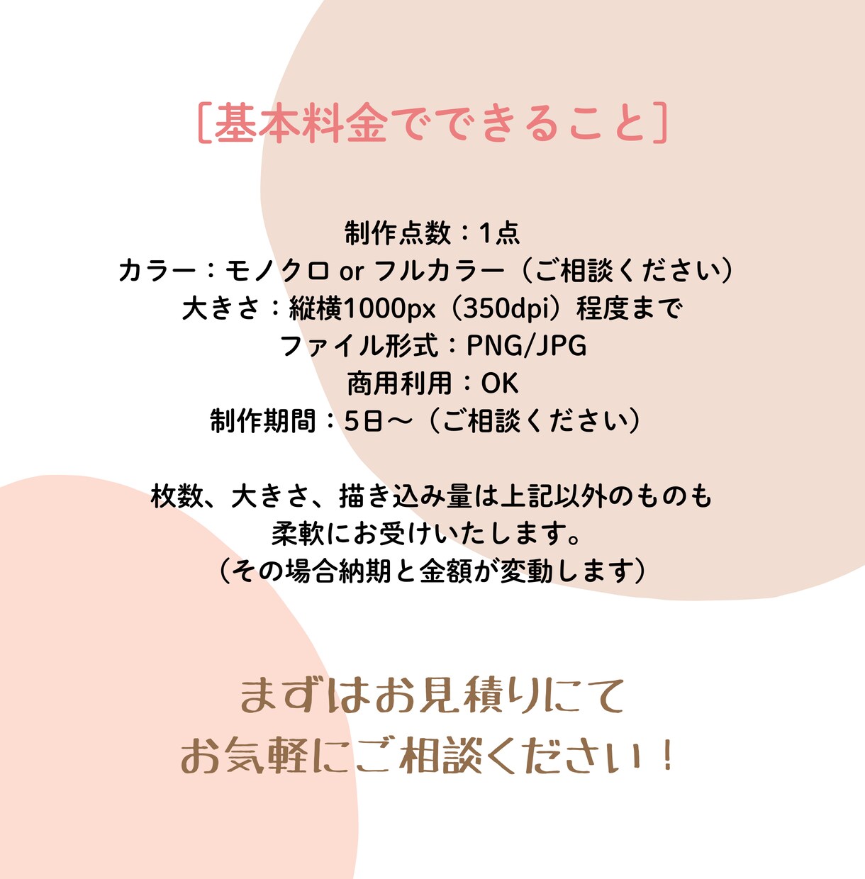 商用利用OK！カットイラストお描きします アイコン・ブログ・メディア等に！大量発注もお受けします イメージ3