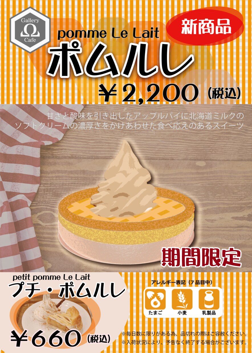 業務削減】お店のPOPやチラシを作ります 専門業者に頼むよりコストを抑えたい方。変更の要望はご自由に。 イメージ4