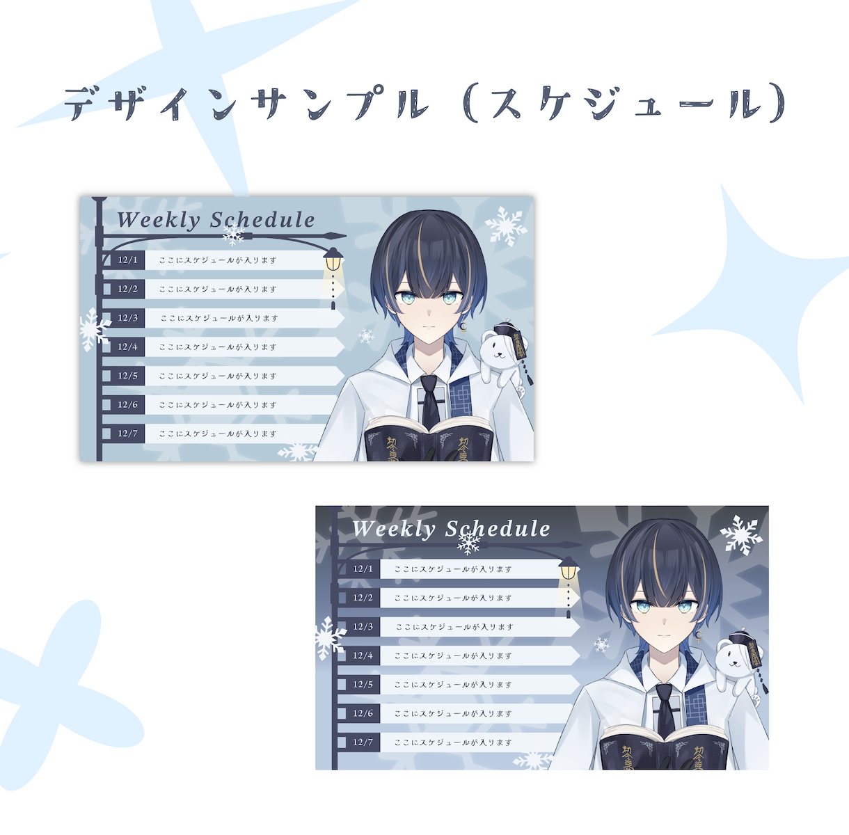 かっこいい配信画面を制作します あなたの要望に沿ったオリジナルデザインを一緒に作りましょう イメージ5