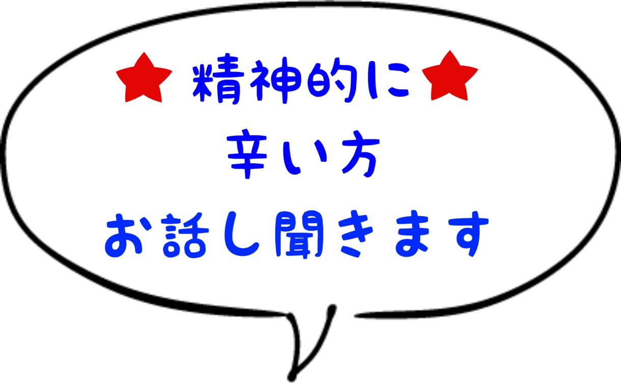 お話し聞きます 話しを聞く事しか、出来ませんが、バツイチ男性50代私も1人！ イメージ2