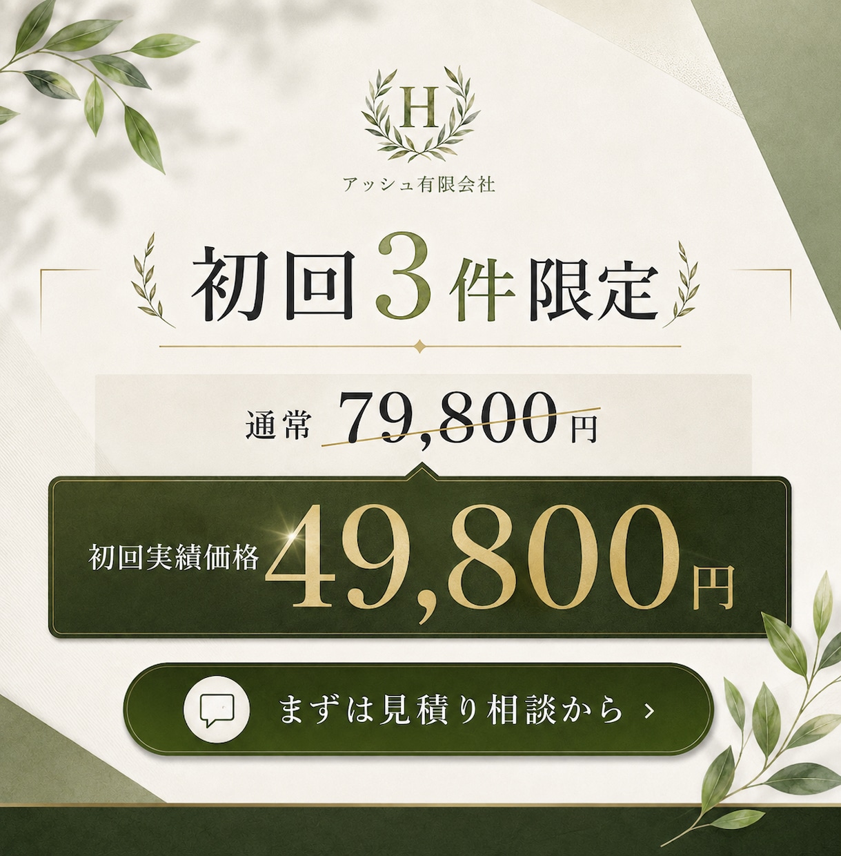 企業・店舗向けの高品質なホームページを制作します 法人対応｜スマホで見やすく、目的が伝わるサイトを制作します イメージ6