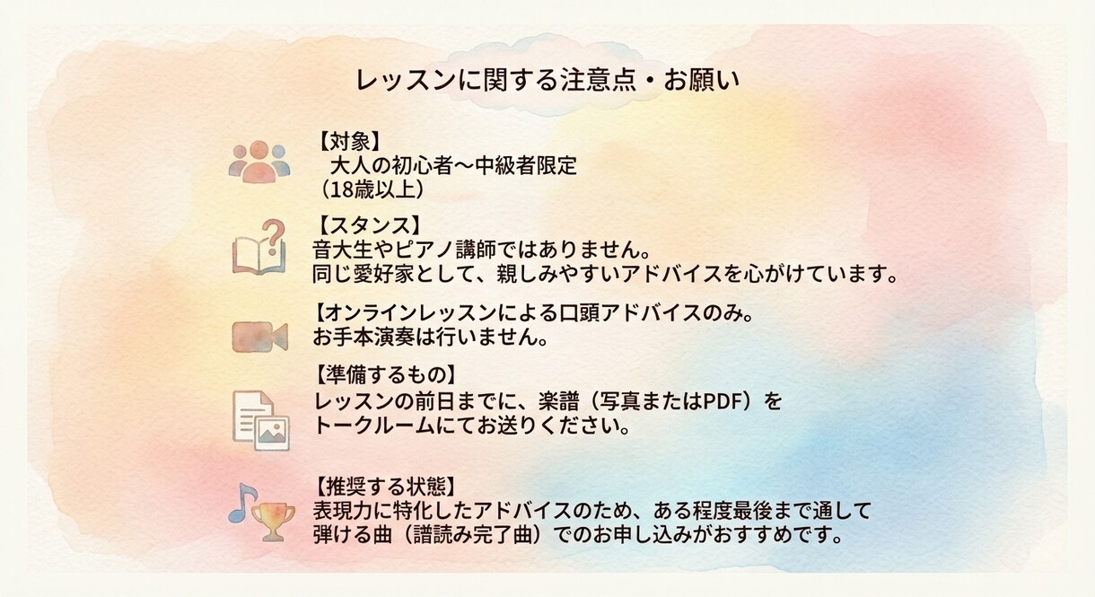 大人初心者〜中級者限定！ピアノの表現力UPさせます 弾けているのに素人っぽい…から卒業！表現力オンラインレッスン イメージ2