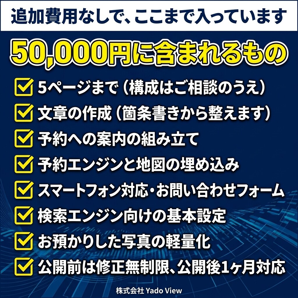ビジネスホテルのホームページを制作します 素泊まりの宿が公式予約を取る形にします イメージ6