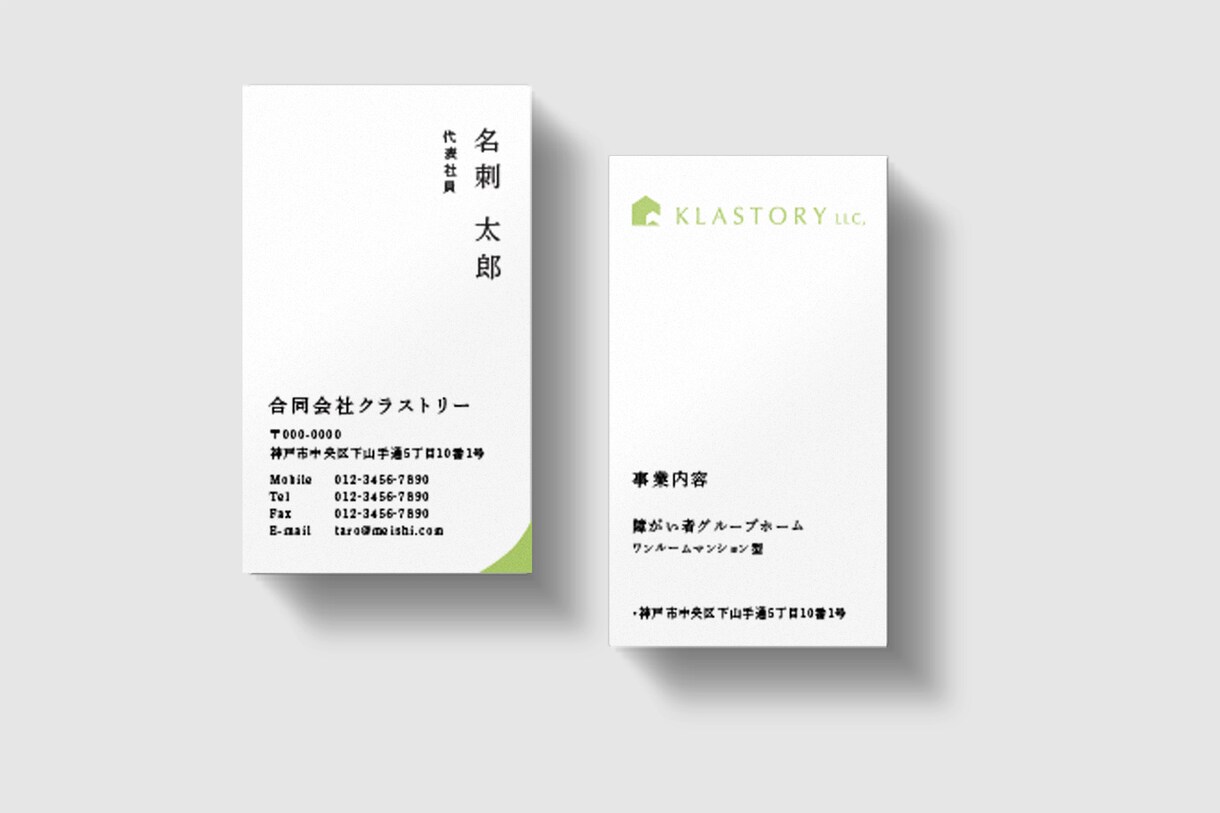 おしゃれなカード・名刺のデザインデータを作成します 両面OK！名刺・ショップカード・スタンプカード イメージ7