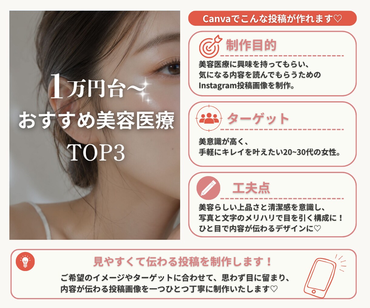 目を引くInstagram投稿画像を作成します 目的やターゲットに合わせて目を惹くデザインをご提案します イメージ7
