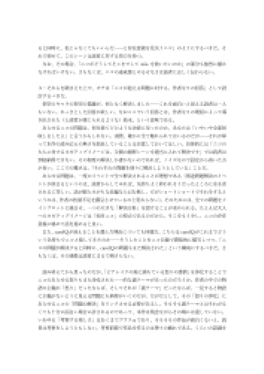 現役プロがあなたの小説を読み、添削・指南します 作品を細かく分析し、文章力・構想力向上をサポートする イメージ7