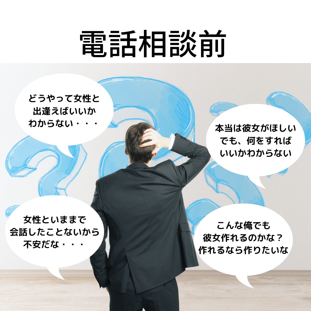 20歳を超えても彼女がいないあなたへ。間に合います 気になりませんか？元引きこもりでも3ヶ月で彼女を作れた秘訣 イメージ4