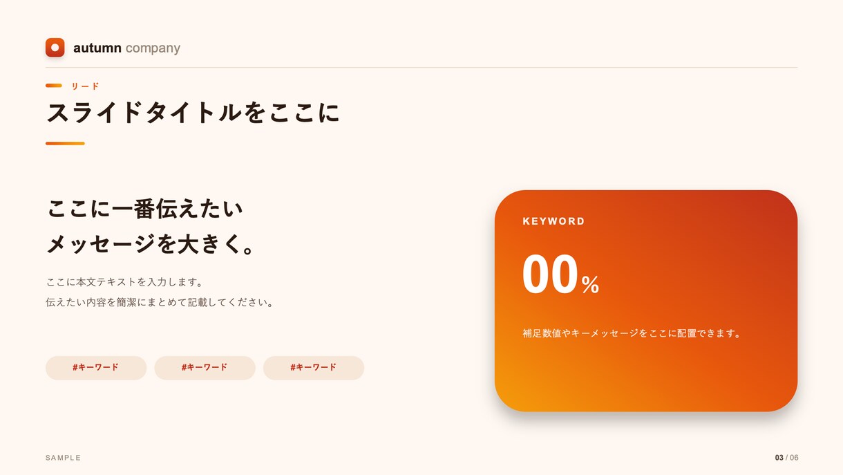 7月のみ特別価格！あなた専用パワポテンプレ作ります 充実の30P＋部品集5P！文字を入れるだけでプロ品質の資料に イメージ4