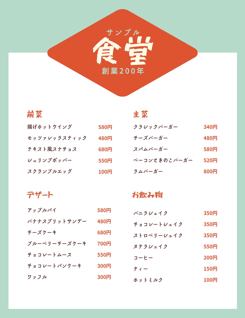 お店のメニュー作ります おしゃれなメニュー〜和風なメニューまで豊富に取り揃えてます！ イメージ2