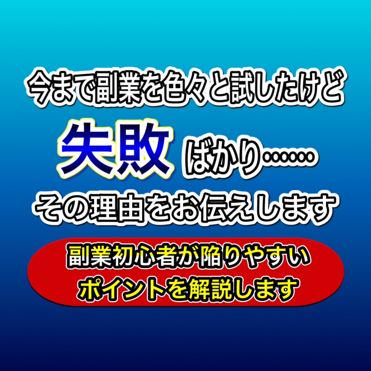 副業が初めてな方でも実践出来る方法を教えます 老後が気になるそこのあなた！人生の不安を解決しませんか？ イメージ2