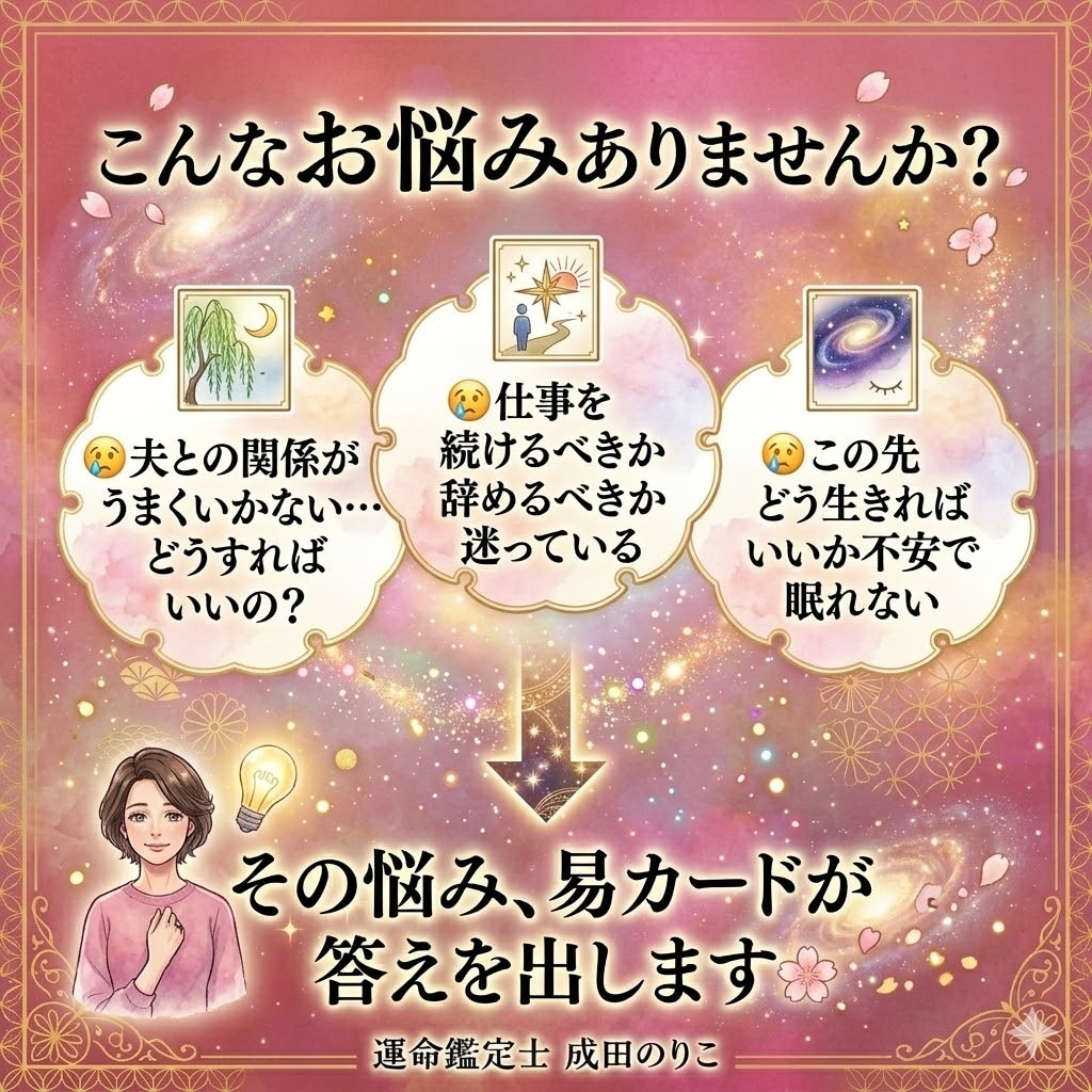 心のモヤモヤ整理。33年の経験を持つ私が伴走します 夫への不満、孤独、将来の不安を経験した私が、一緒に整理します イメージ4