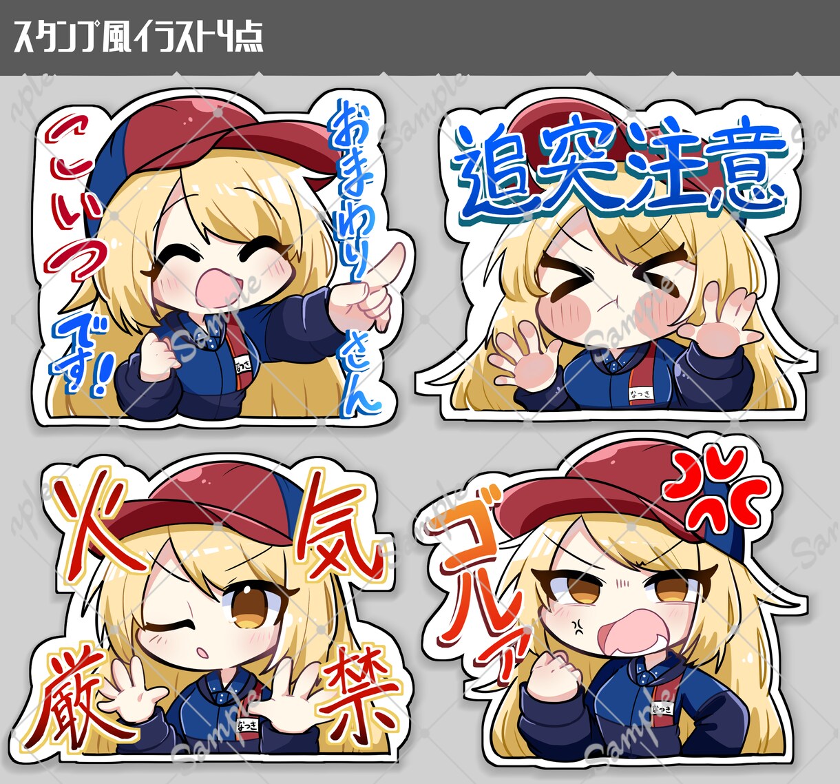 デフォルメのLINEスタンプを作成します 貴方のキャラクターを表情豊かに、可愛く描きます！ イメージ9