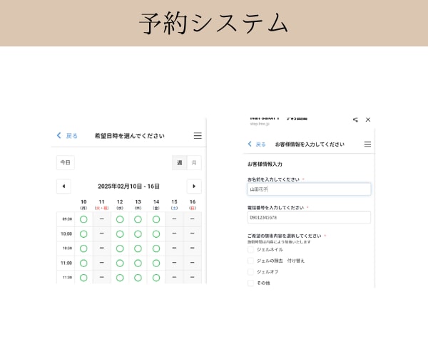 LINE公式アカウント作成します LINE公式アカウントをオーダーメイドで作成！ イメージ5