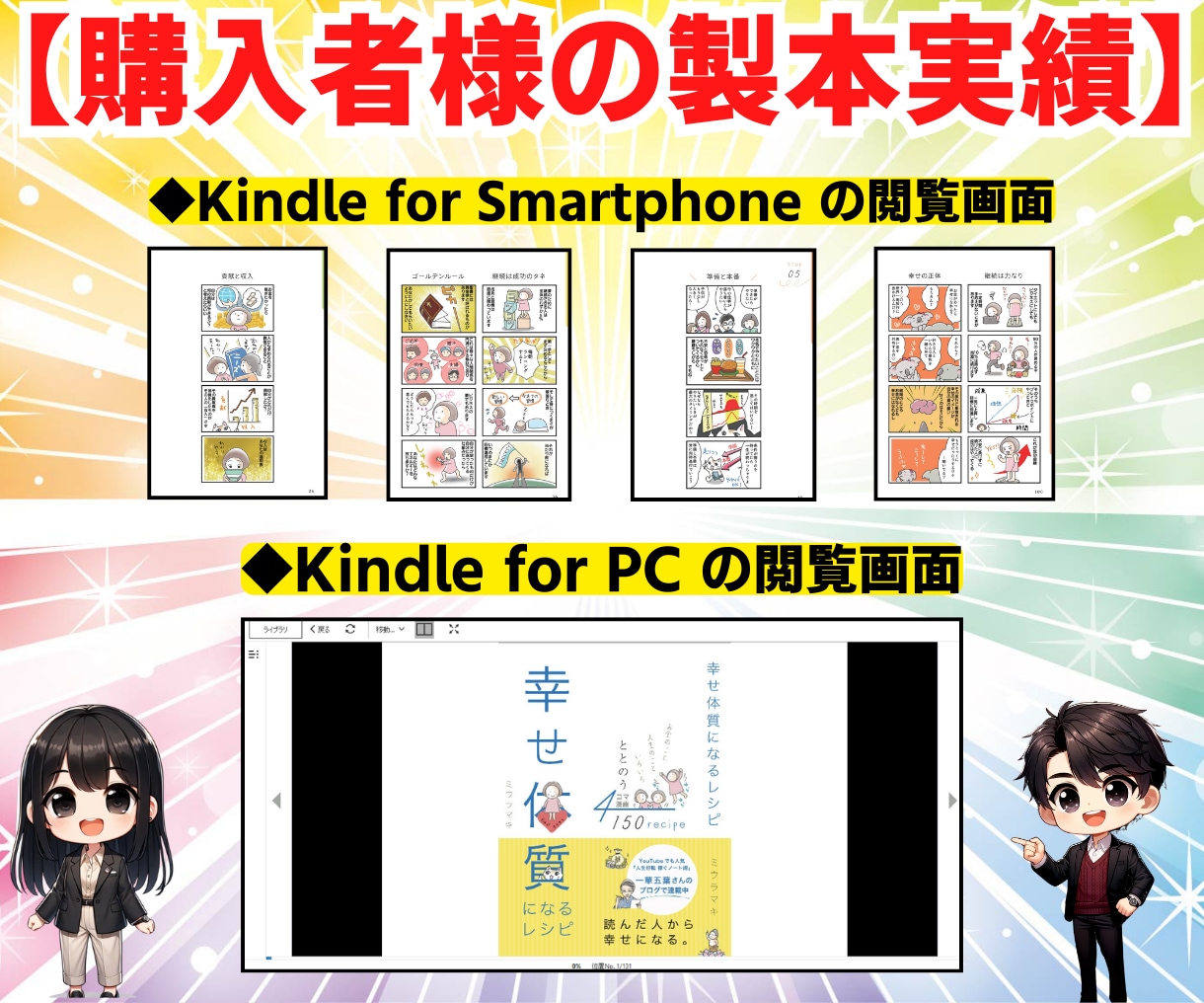 マンガ原稿の製本代行!読まれる電子書籍に変換します 【購入特典付】KindleCreateの使い方マニュアルあり イメージ2