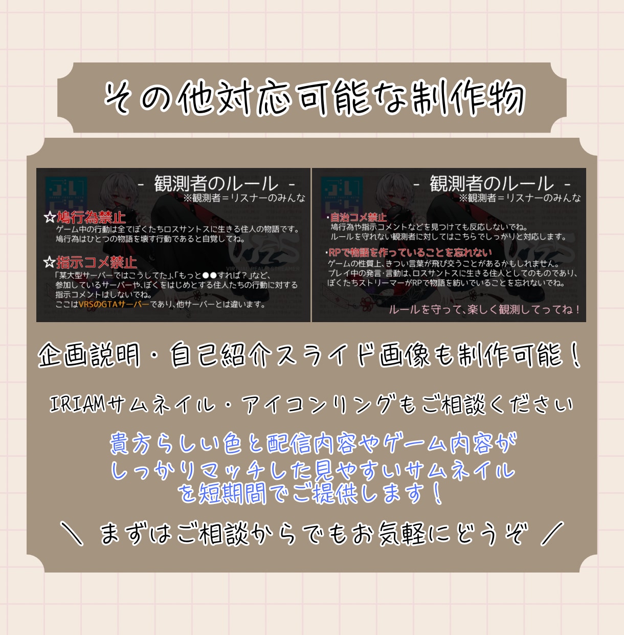 VTuber・ゲーム配信のサムネイル制作します Vtuber特化｜伝わる・魅せるサムネイルを制作します！ イメージ3