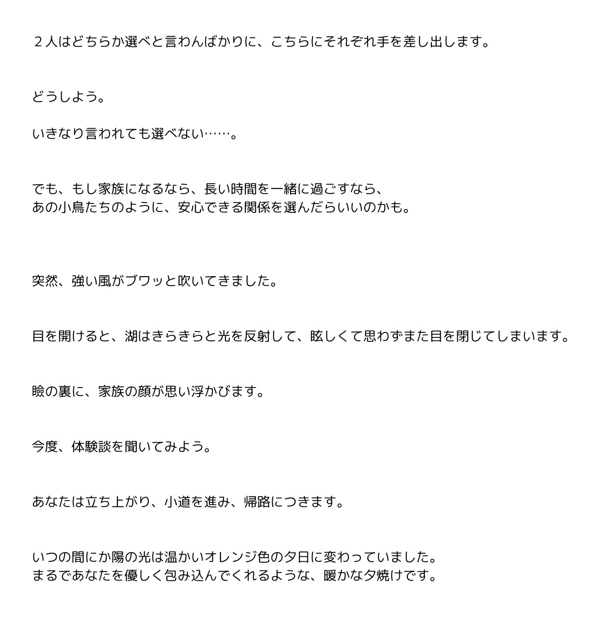 占い結果をあなただけの物語にしてお届けします 物語形式で未来を読み解く！　ルノルマンカードリーディング イメージ5