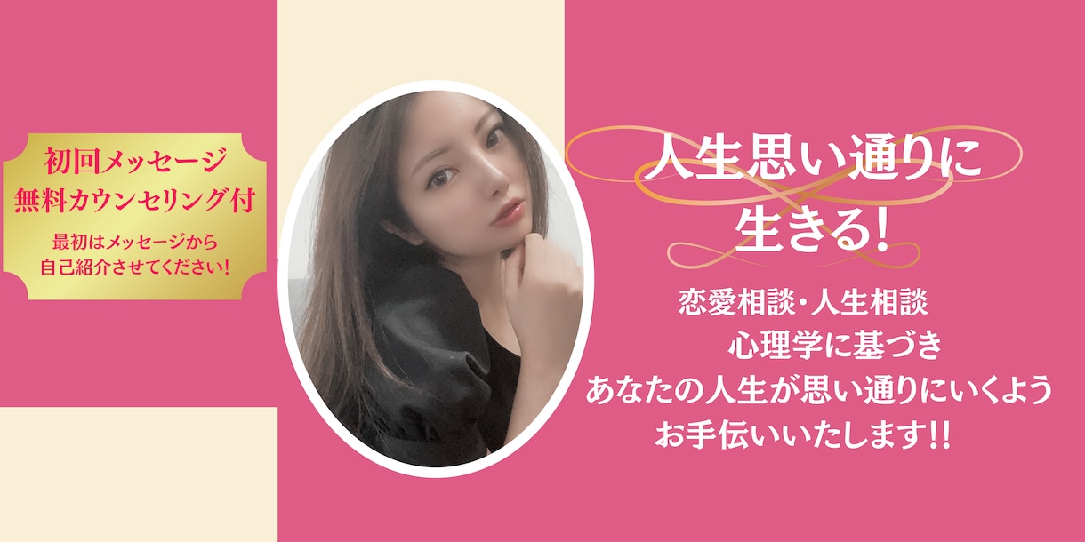 ４月まで限定お試し価格であなたのお悩み聞きます 変わりたいと思う男性を全力サポート！ イメージ1
