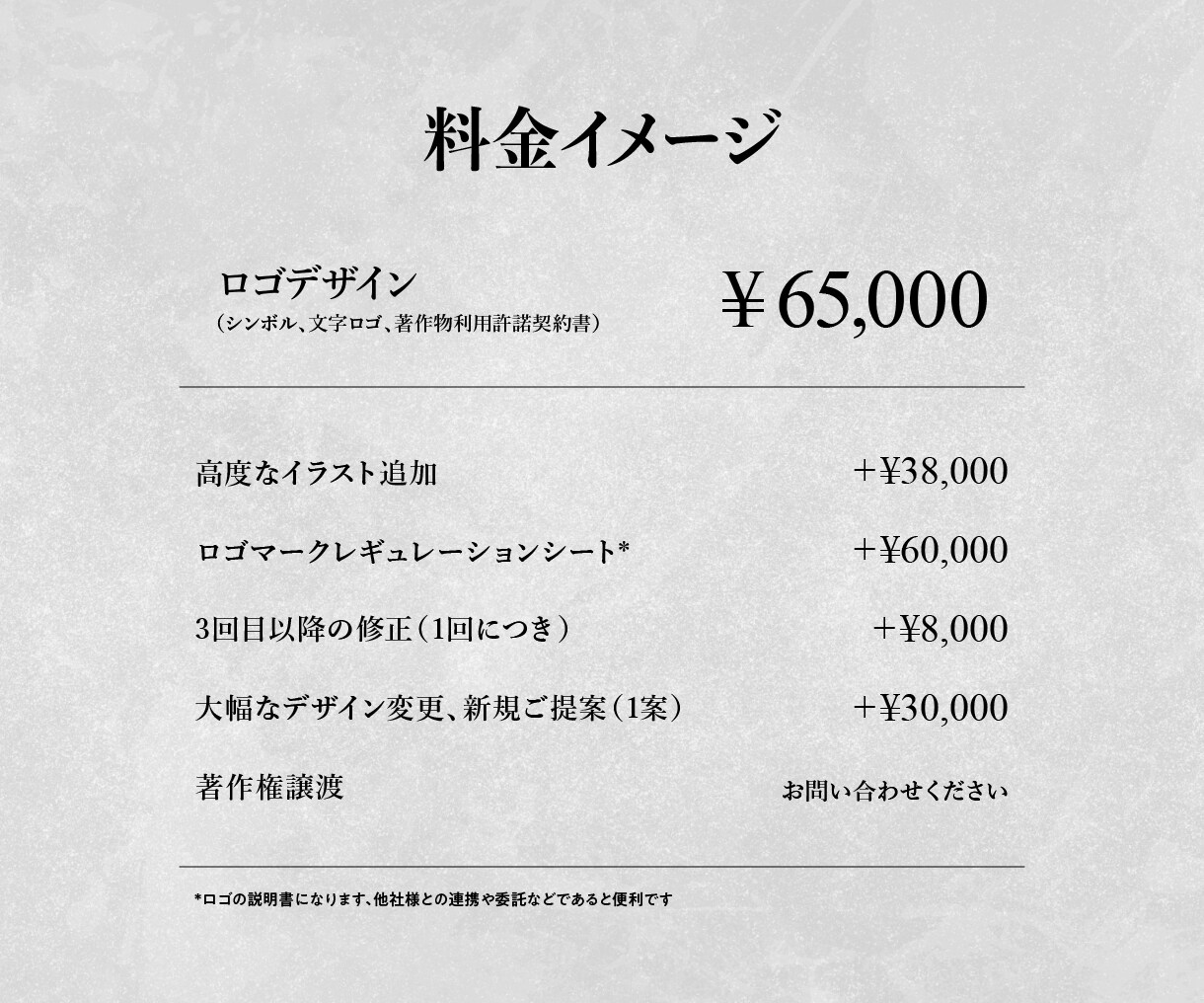 長く使えるお店ロゴを作成します 法人対応実績多数│修正2回まで無料│商用利用OK イメージ2
