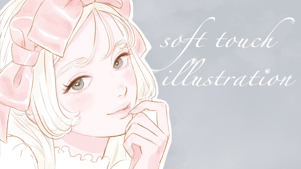 やわらかふんわりイラスト 似顔絵 描きます 似顔絵でも、キャラクターでもOKです! イメージ2