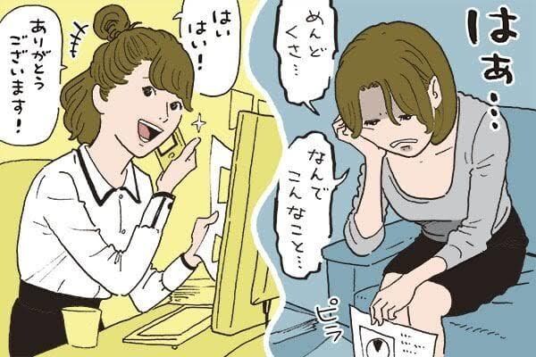 悩める全ての人にアドバイス、相談乗ります ここでしか話せない内容の話、上司の愚痴、色々なこと イメージ1