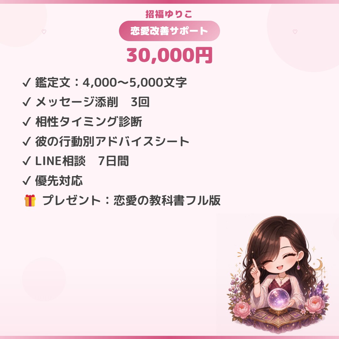 7日間一緒に恋愛を変えていきます 同じ悩みを繰り返したくない方へ イメージ2