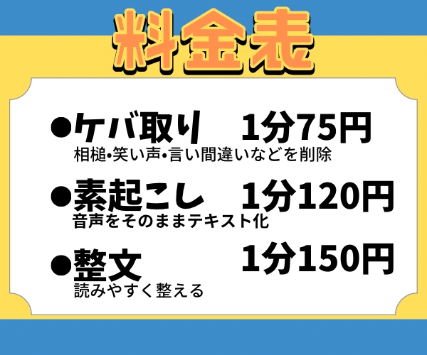 動画•音声ファイルを文字起こし•テキスト化します 誠心誠意お力添えいたします！まずはお気軽にご相談ください！ イメージ2